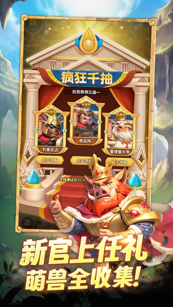 动物江湖官方版