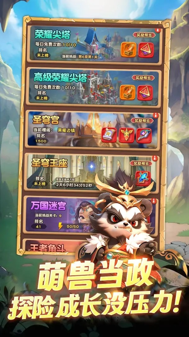 动物江湖官方版