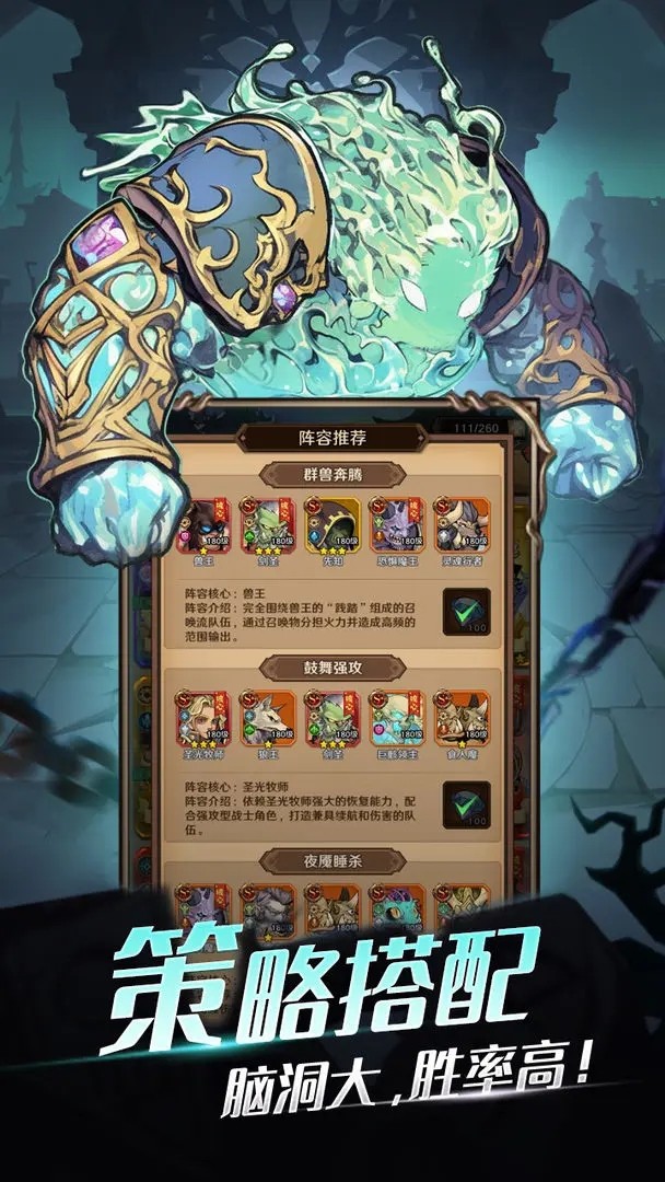 勇者之轮