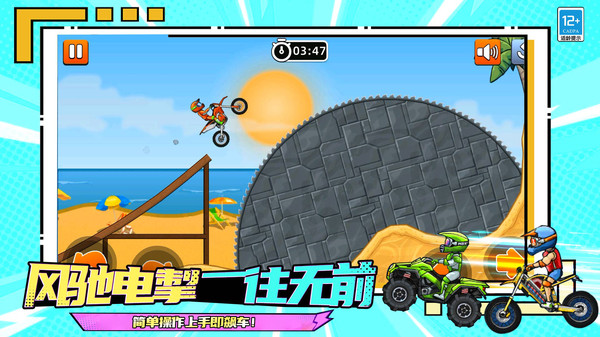摩托极限狂飙安卓版