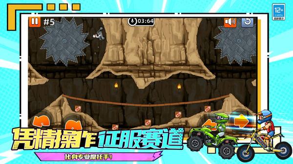 摩托极限狂飙安卓版