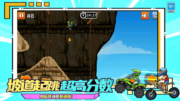 摩托极限狂飙安卓版