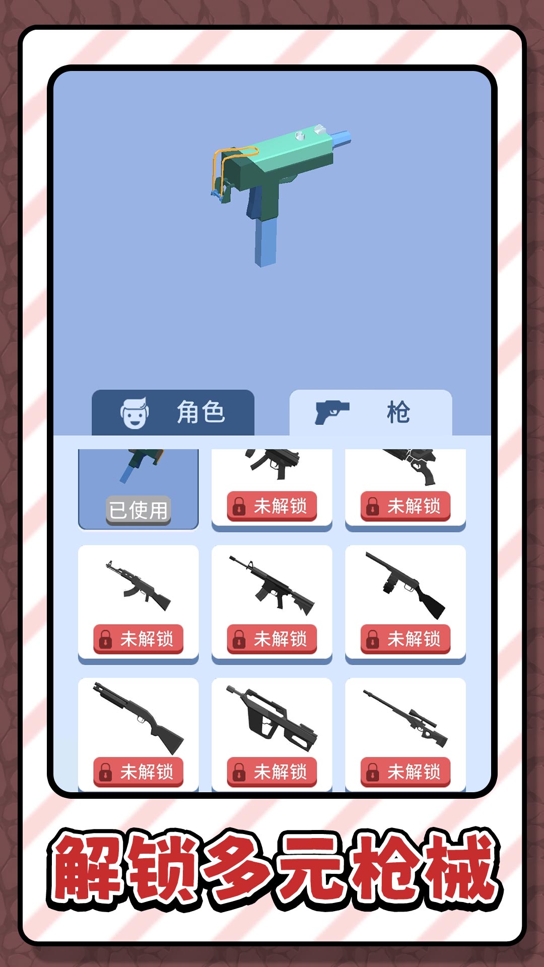 斗罗神枪