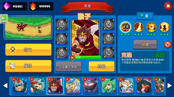 部落争夺战