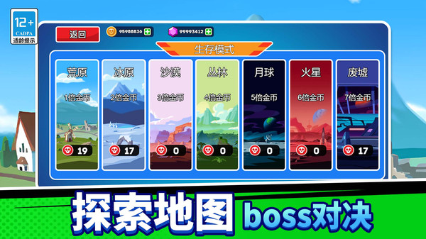 战车冲冲冲