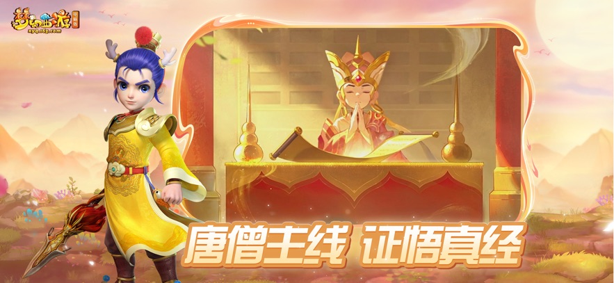 梦幻互通版官网最新版本