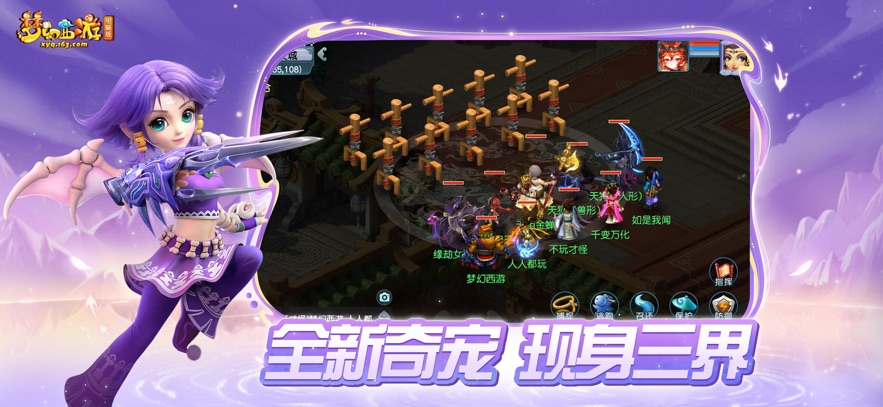 梦幻互通版官网最新版本