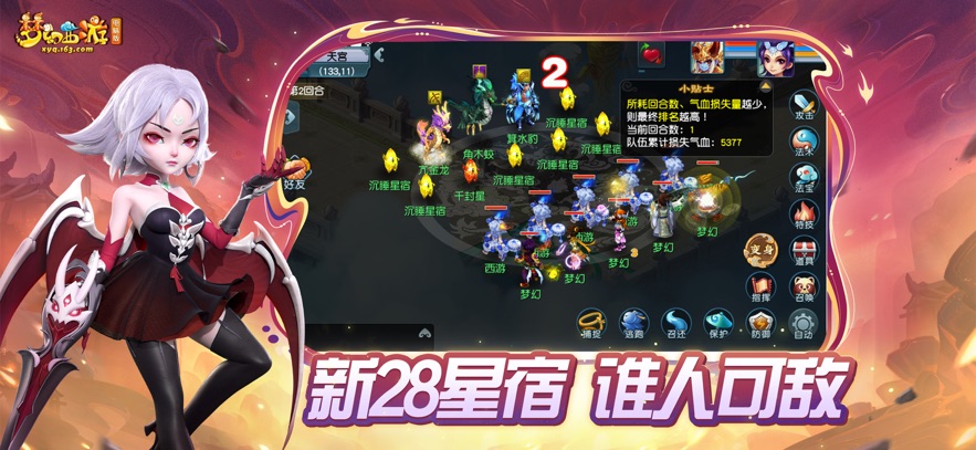 梦幻互通版官网最新版本