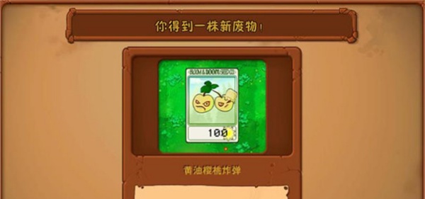 植物大战僵尸废物版