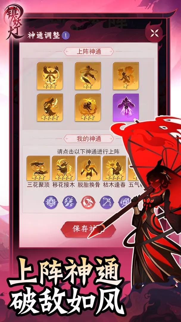 镇妖灯