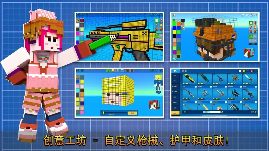 像素射击2025最新版