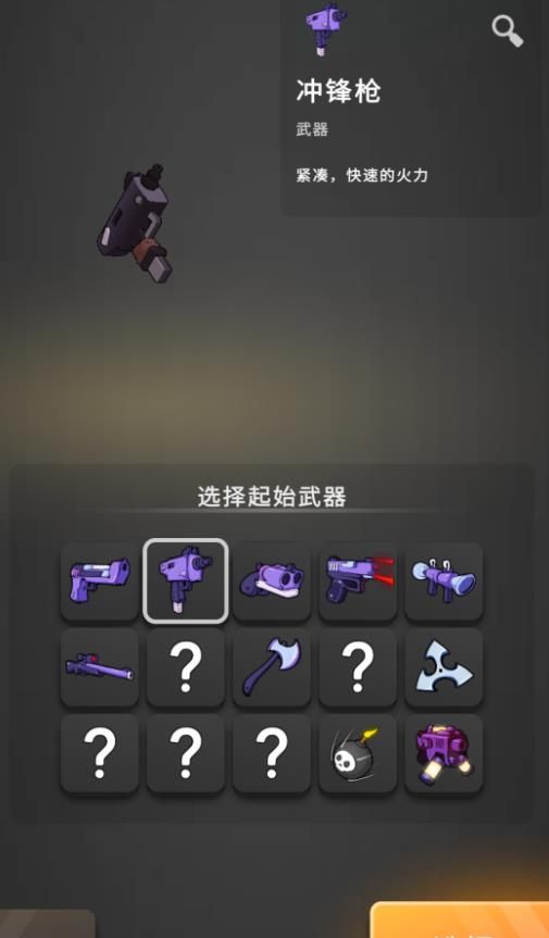 火柴人背水一战