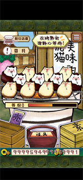 虎猫烧烤汉化版