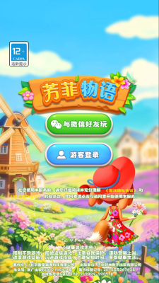 芳菲物语
