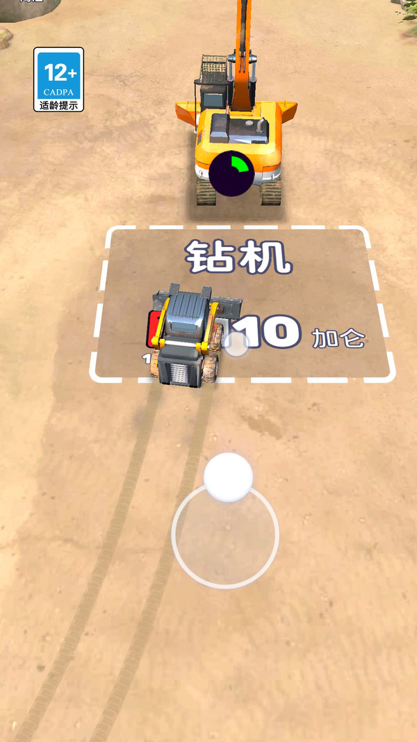 工地小达人