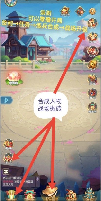 三国幻世