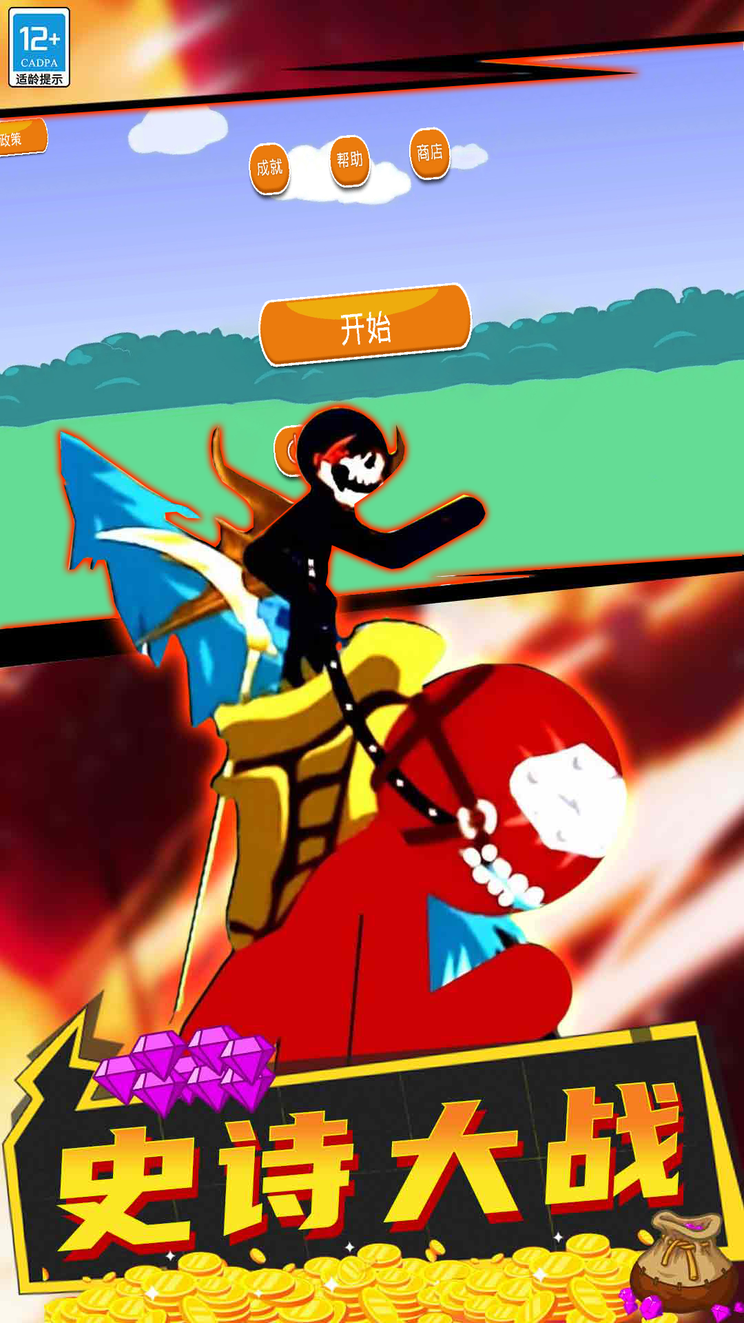 塔防保卫联盟