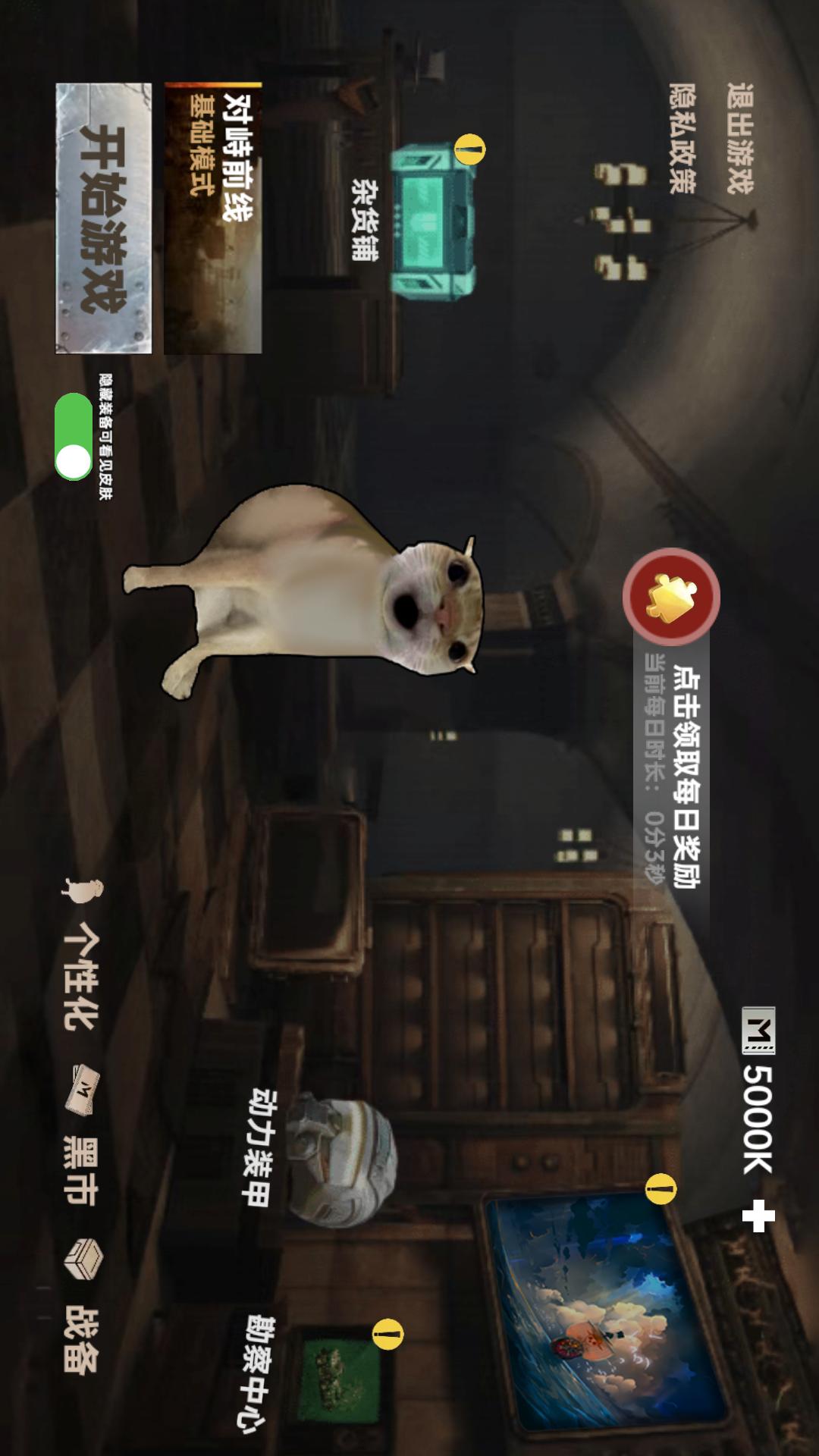 鼠鼠地铁求生