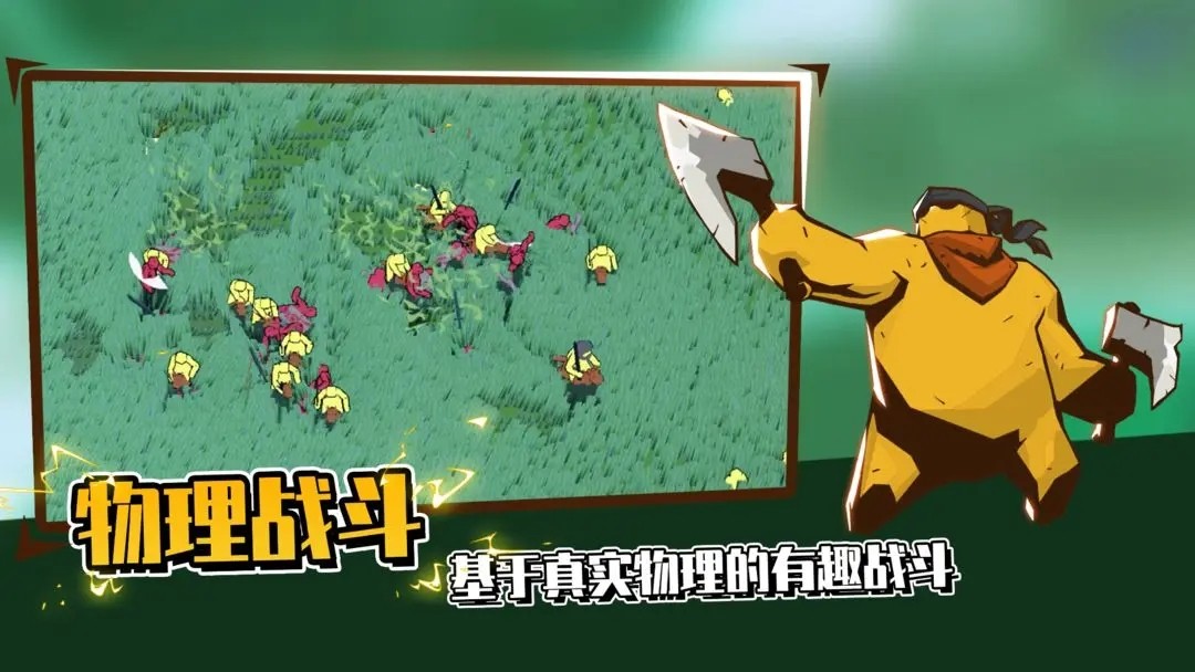 超逼真的攻城模拟器手机版