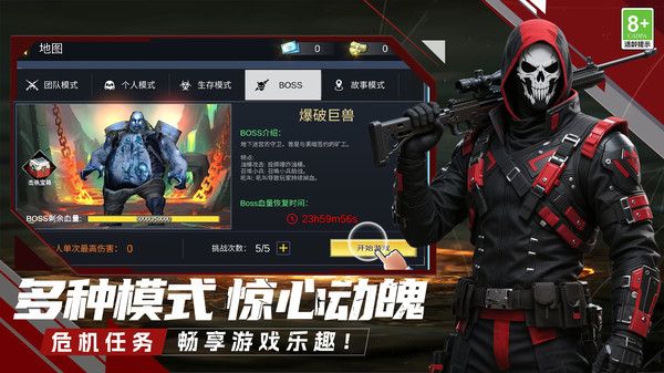 老六消灭行动