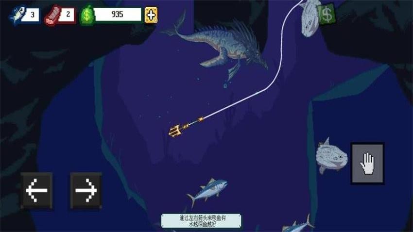 3D深海钓鱼模拟