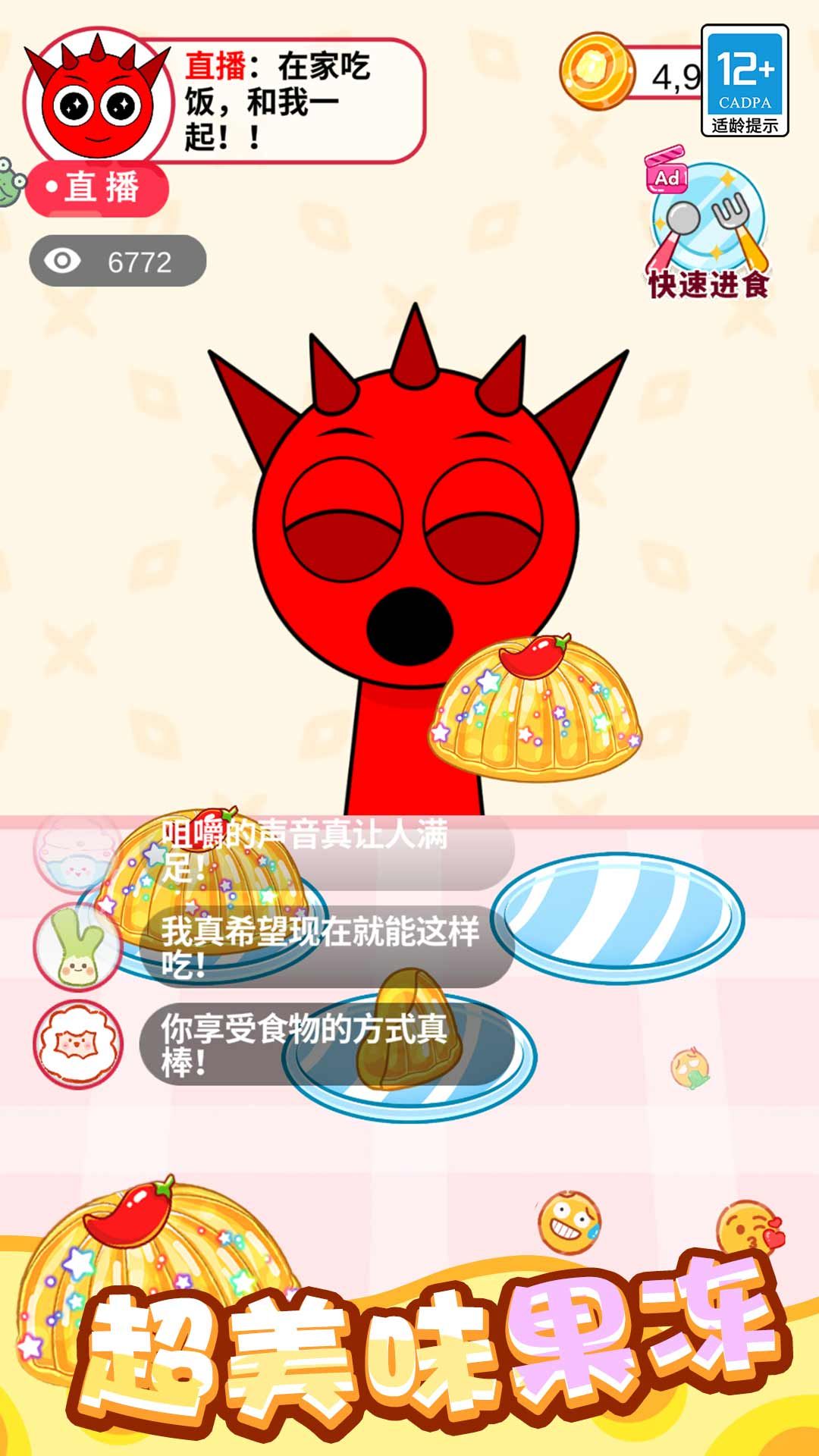 料理大作战