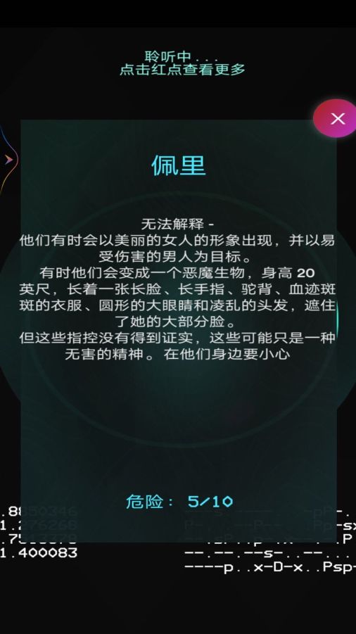 鬼魂探测模拟器