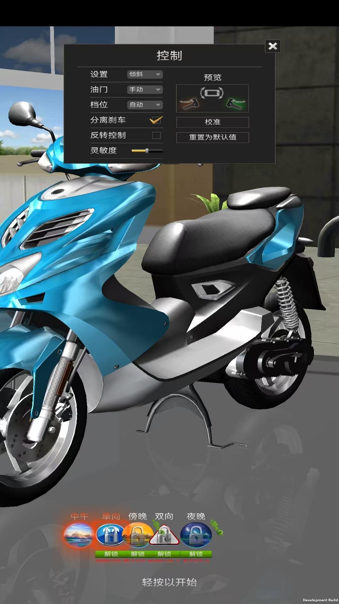 暴力灵魂摩托