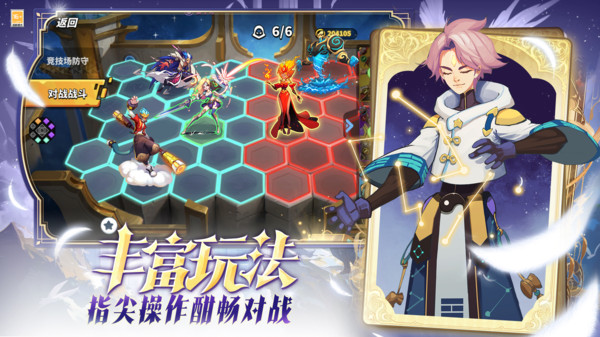 超凡守卫战最新版
