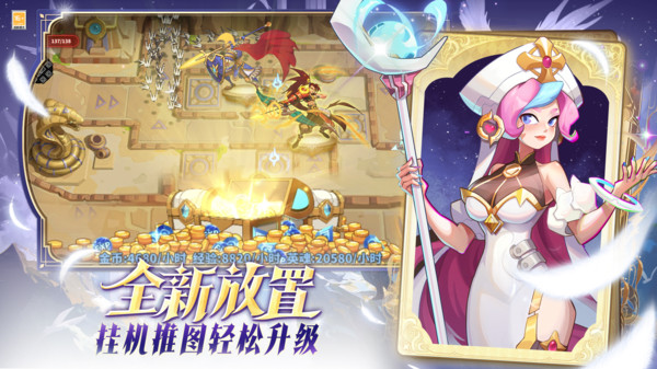 超凡守卫战最新版