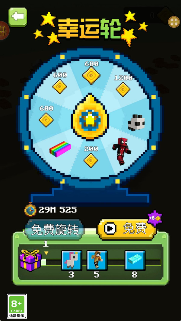 砖块王朝