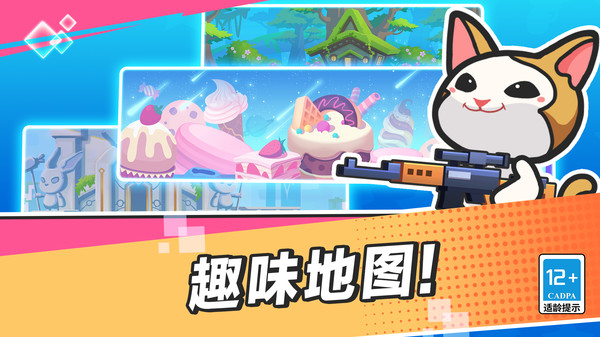 无敌枪神乱斗