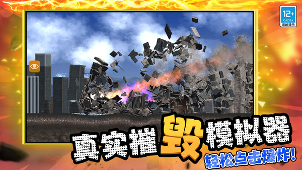 解压超厉害