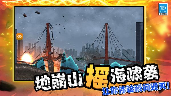 解压超厉害