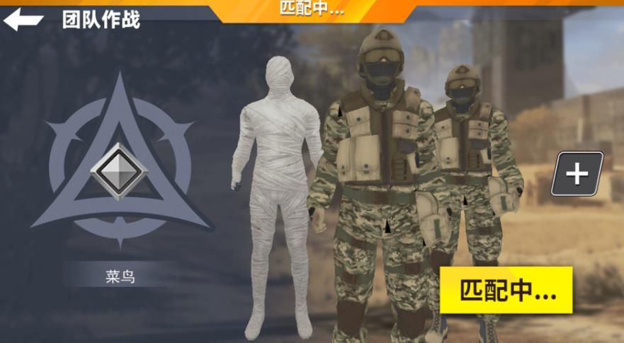 三角洲吃鸡