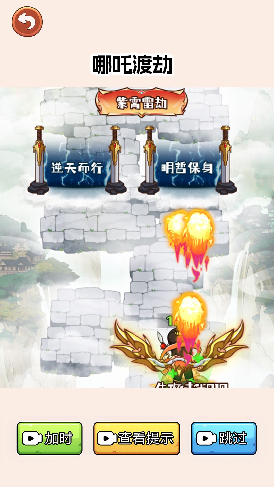 哪吒左右门