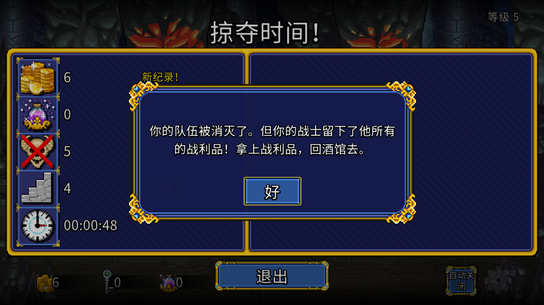 地牢爬行者2中文版