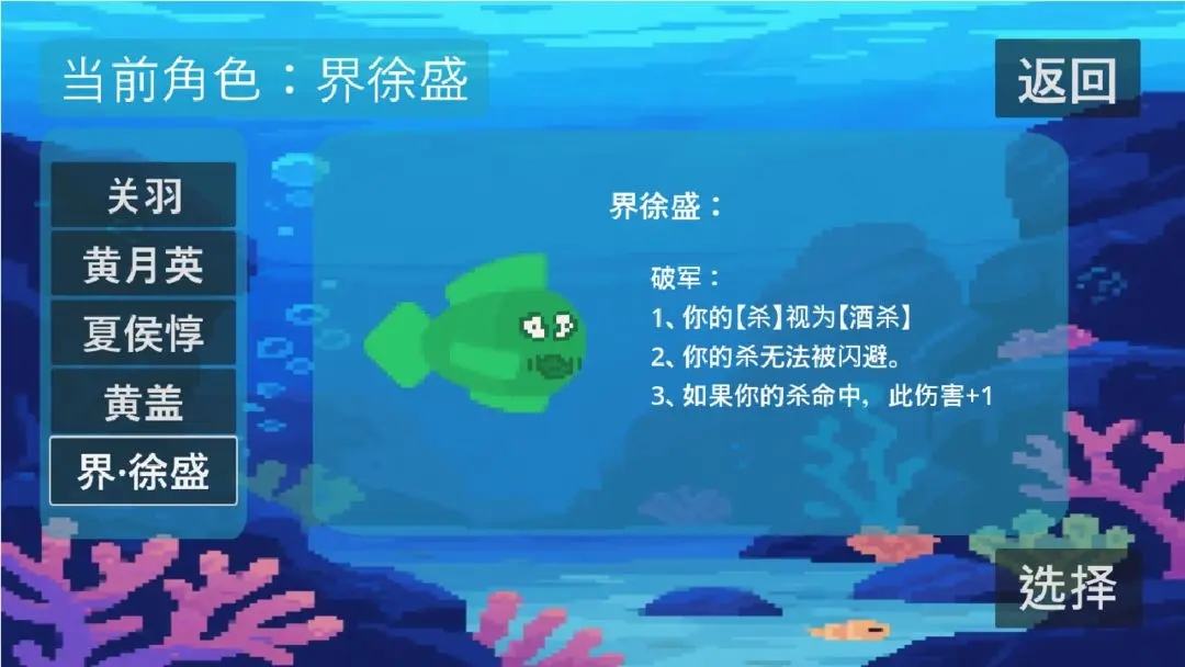 贪吃鱼手机版