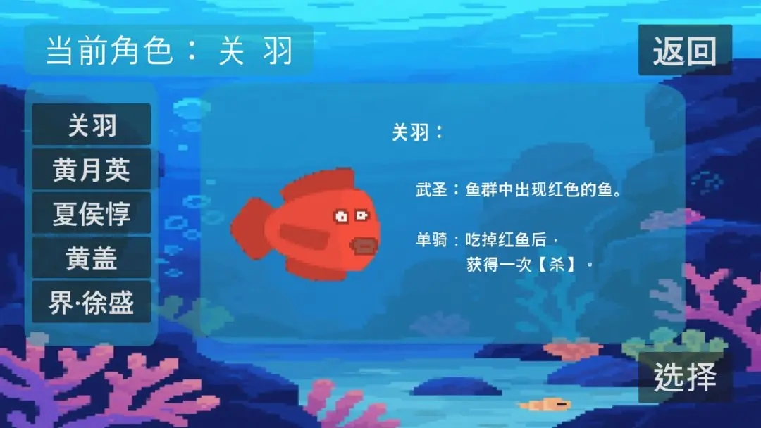 贪吃鱼手机版