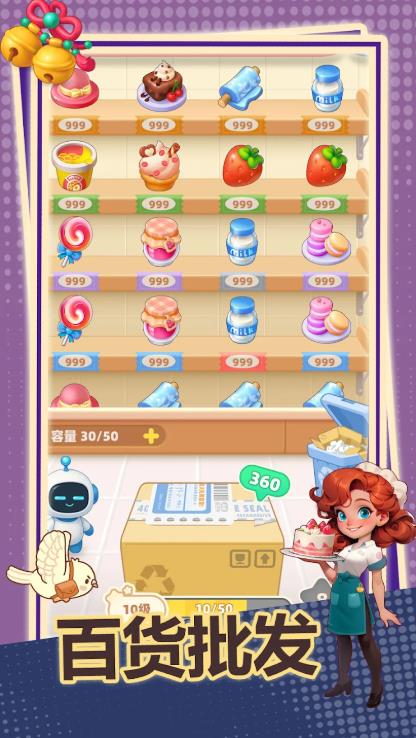 模拟便利店2(My Supermarket Story 2)