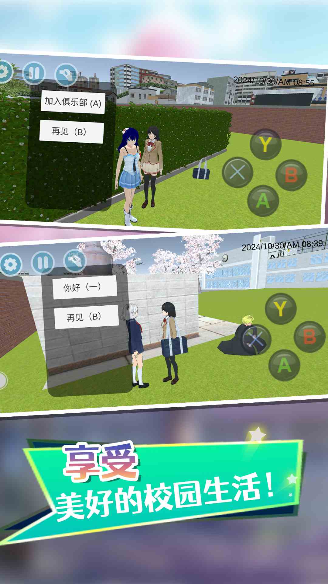 女孩模拟
