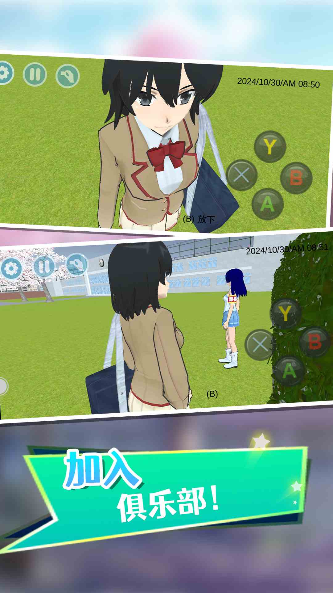 女孩模拟