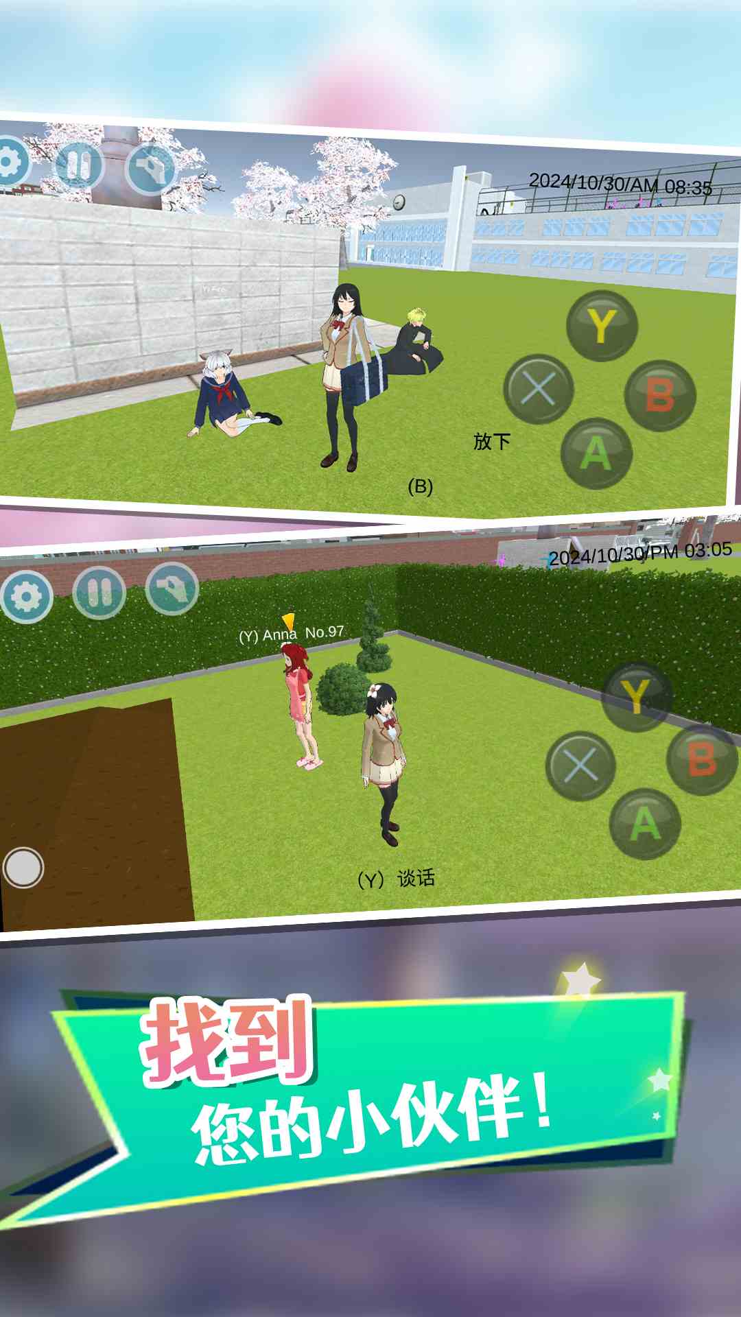 女孩模拟
