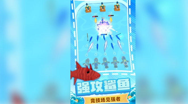 鱼进化