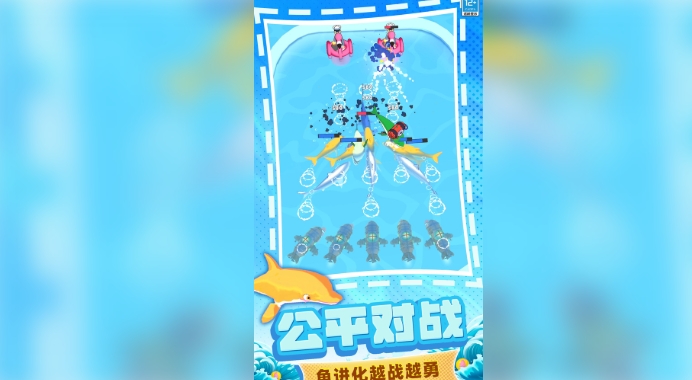 鱼进化