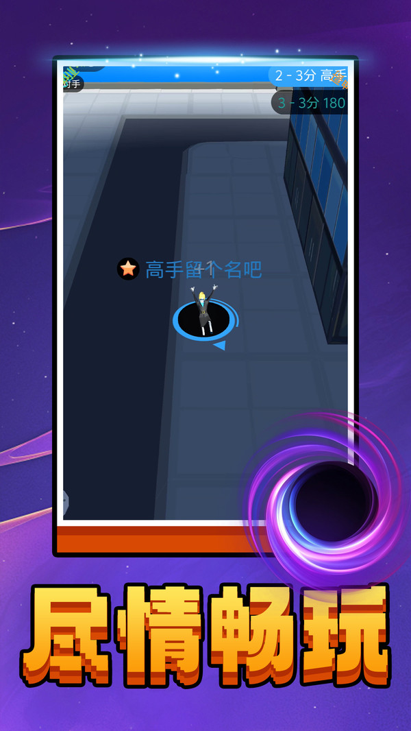 星空吞噬
