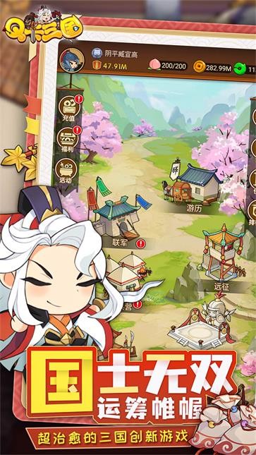 Q卡三国