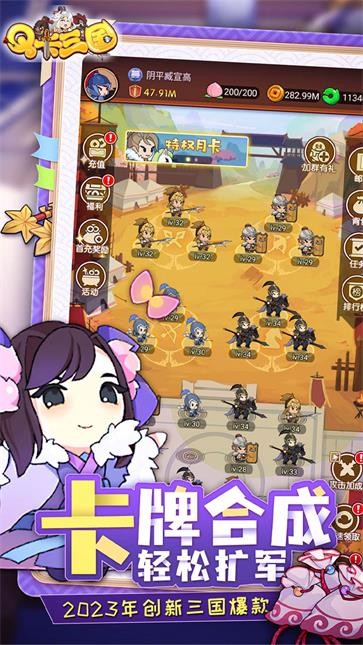 Q卡三国