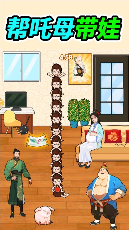 小哪吒大挑战