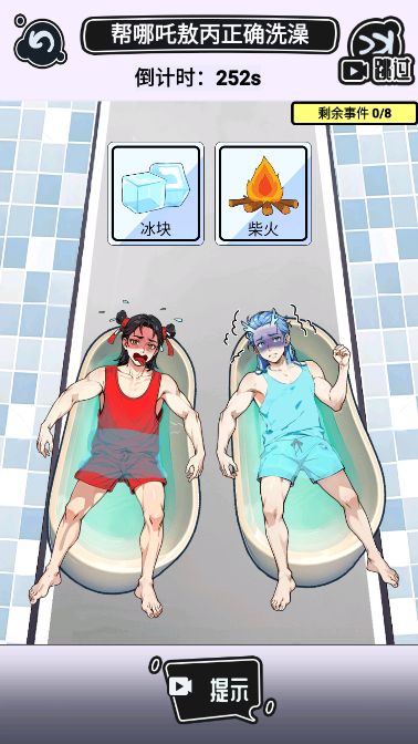 疯狂脑洞传